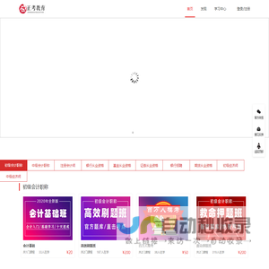 正宝教育