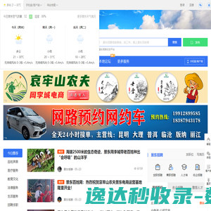 景东百姓网