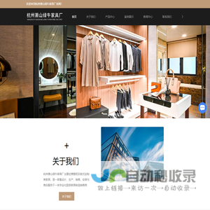 杭州全屋定制公司