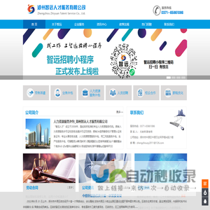人力资源服务外包