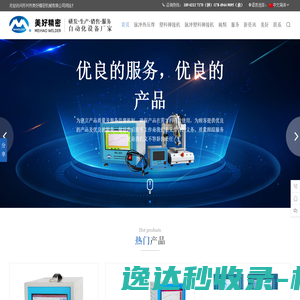 苏州市美好精密机械有限公司