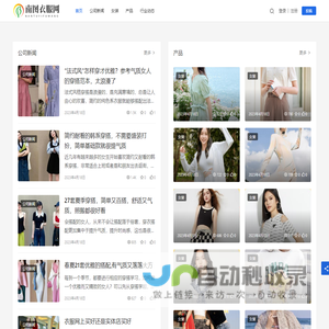 南图衣服网