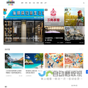 品牌加盟网