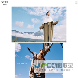 思慕缇女装