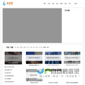 抉信网