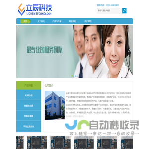 立辰科技