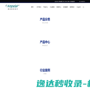 东莞市康耐特科技有限公司