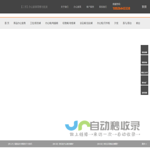 伟泰华二手办公家具