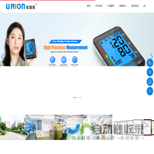深圳市优瑞恩科技有限公司