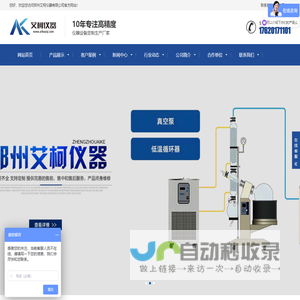 郑州艾柯仪器有限公司