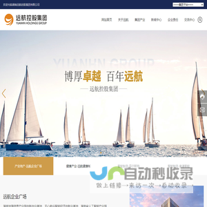 湖南远航控股集团有限公司