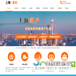 上海代缴社保