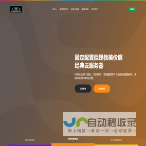 高防云