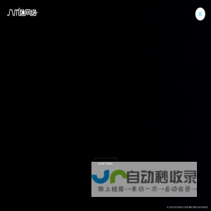 八爪鱼网络