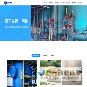 杭州业航科技有限公司