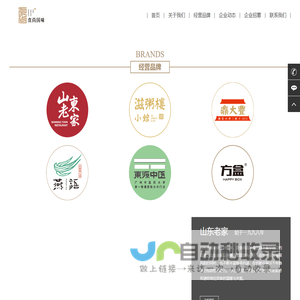 食尚国味