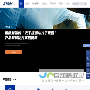 东莞中科原子精密制造科技有限公司