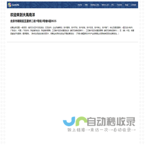 欢迎来的