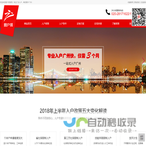 易户邦