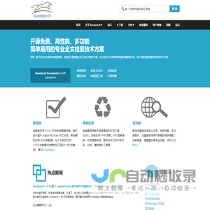 迅搜(xunsearch)