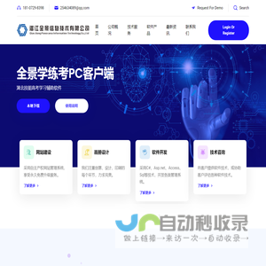 潜江网站建设