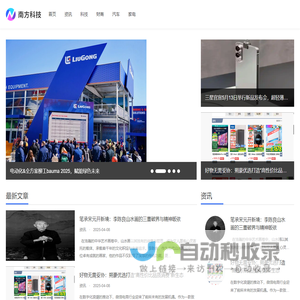南方科技