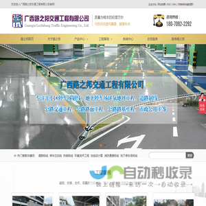 广西道路标线公司