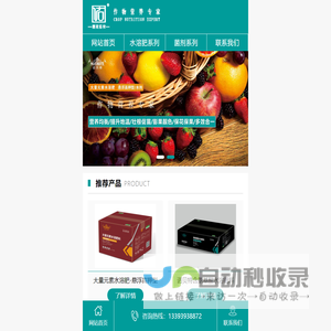 诺贝特水溶肥