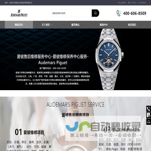 爱彼售后维修服务中心