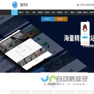 深圳网站建设公司