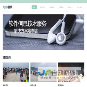海南福顺互动网络科技有限公司