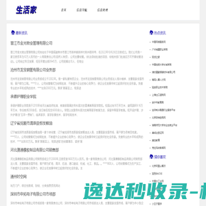 研究生就业信息网