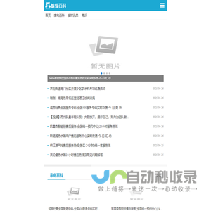 蝙蝠百科