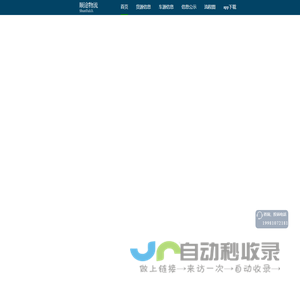顺途