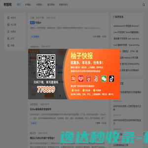 夸智网