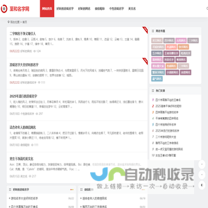 游戏名字大全2025最新版