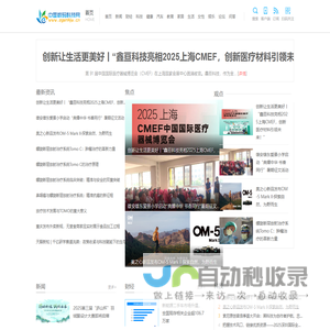 中国数码科技网【结合智能