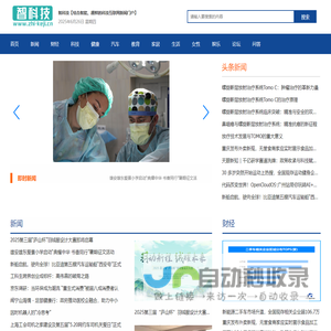 智科技【结合智能