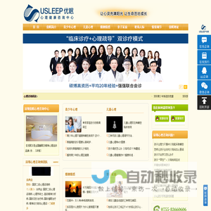 深圳心理咨询哪里好