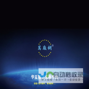 万厂网