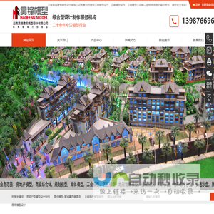 云南模型设计
