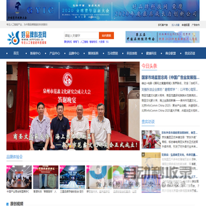 【好品牌科技网】