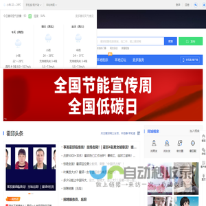 霍邱网
