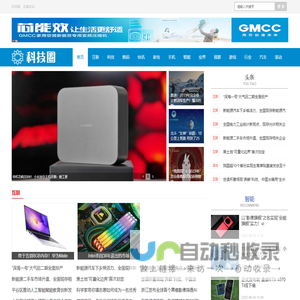 科技圈