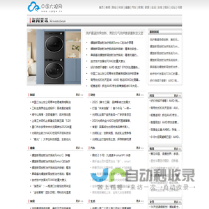 中国大观网【结合智能