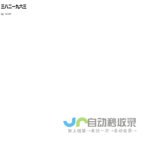 三八二一九六三
