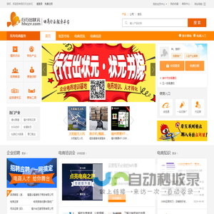 行行出状元