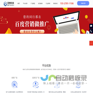 湖北百度公司