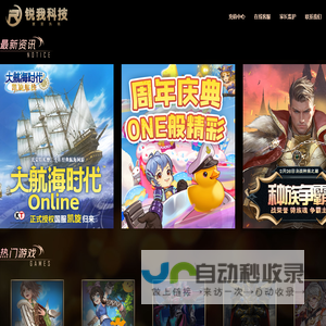 <font color='#ff7200'>北京</font>锐我科技有限公司