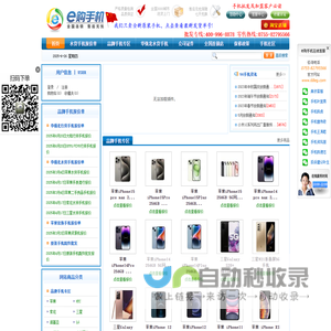华强北水货手机报价